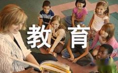《中国民国教育史》的读后感学生范文400字