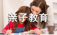 《中国亲子教育道理故事》读后感大纲